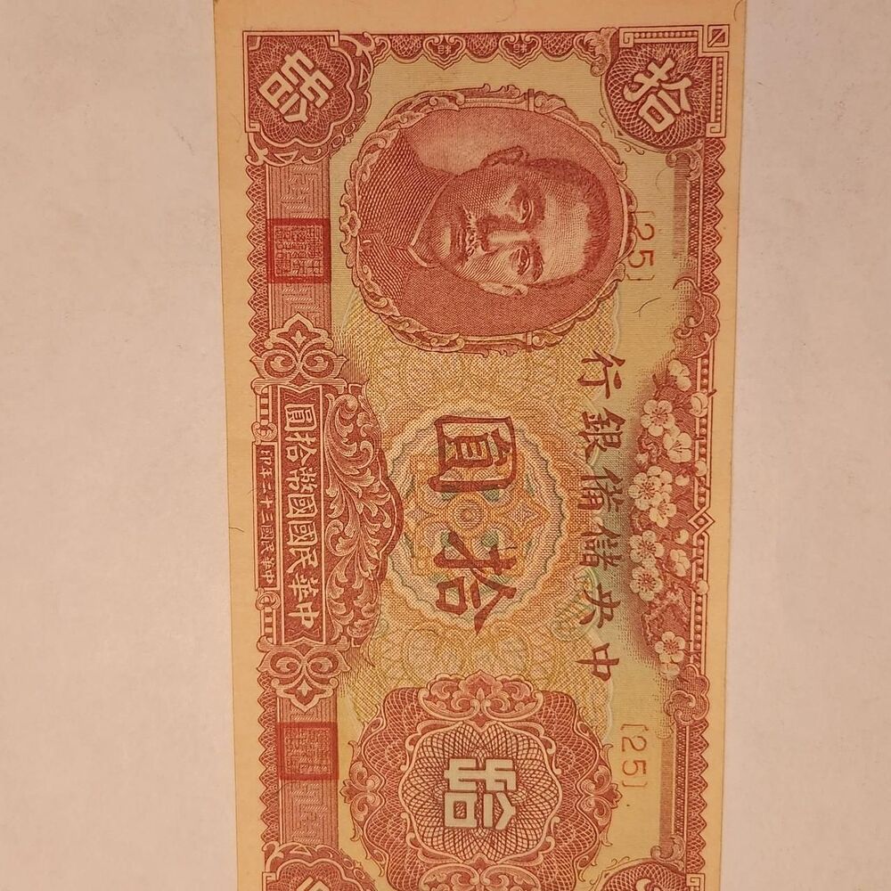 *****LOT OF TEN*****
WWII Military Paper Money...
